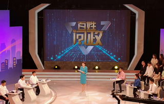 應(yīng)急管理廳參加《百姓問政》節(jié)目 搭建政民溝通橋梁