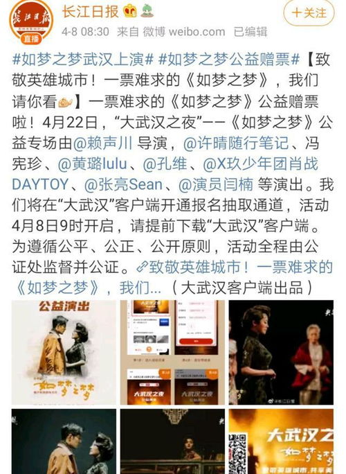 肖戰(zhàn)工作室業(yè)務(wù)拓展 《如夢之夢》贈票開啟與廣播電視節(jié)目制作新篇章