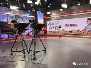 國內首家絲路頻道正式開播，助力文化傳播與廣播電視節(jié)目制作